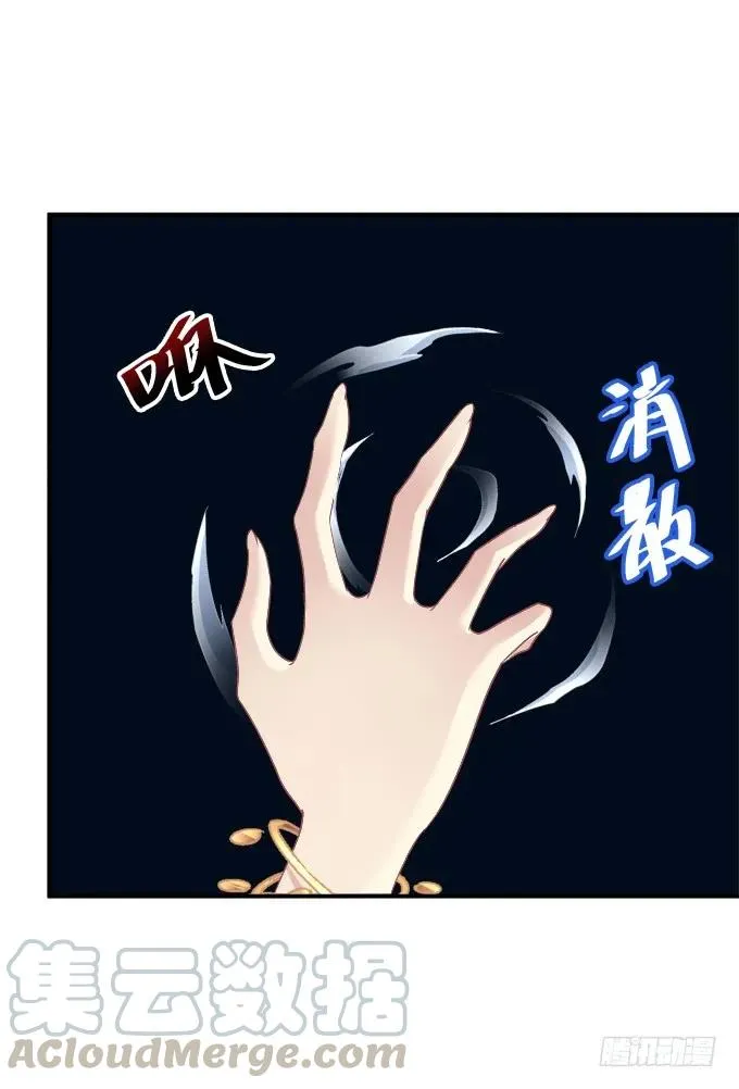 故人相逢！ 第21页