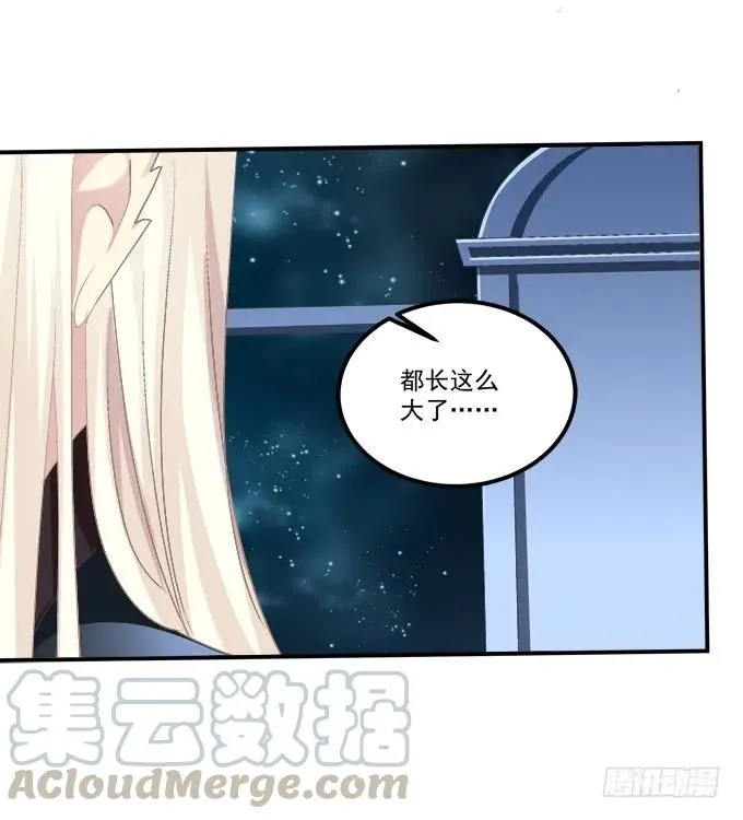 故人相逢！ 第33页