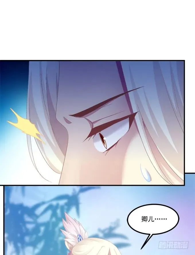 故人相逢！ 第36页