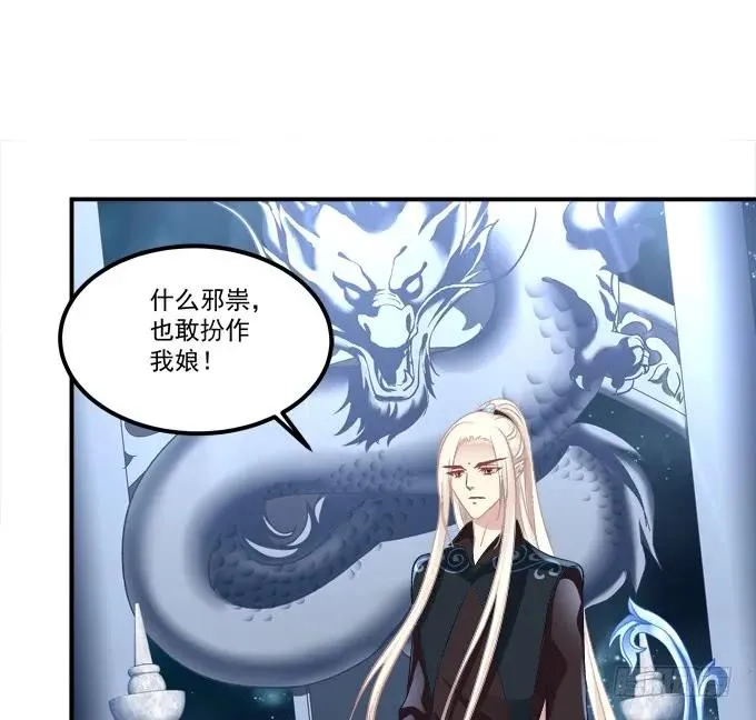 故人相逢！ 第40页