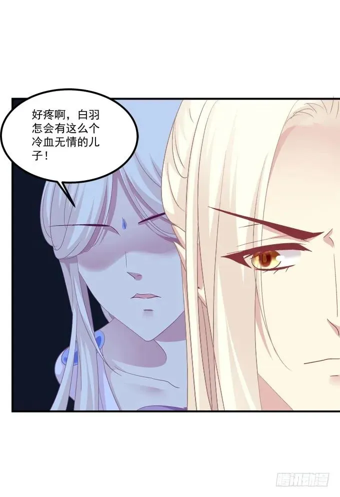 故人相逢！ 第43页