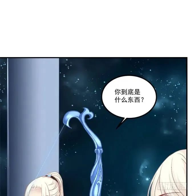 故人相逢！ 第44页