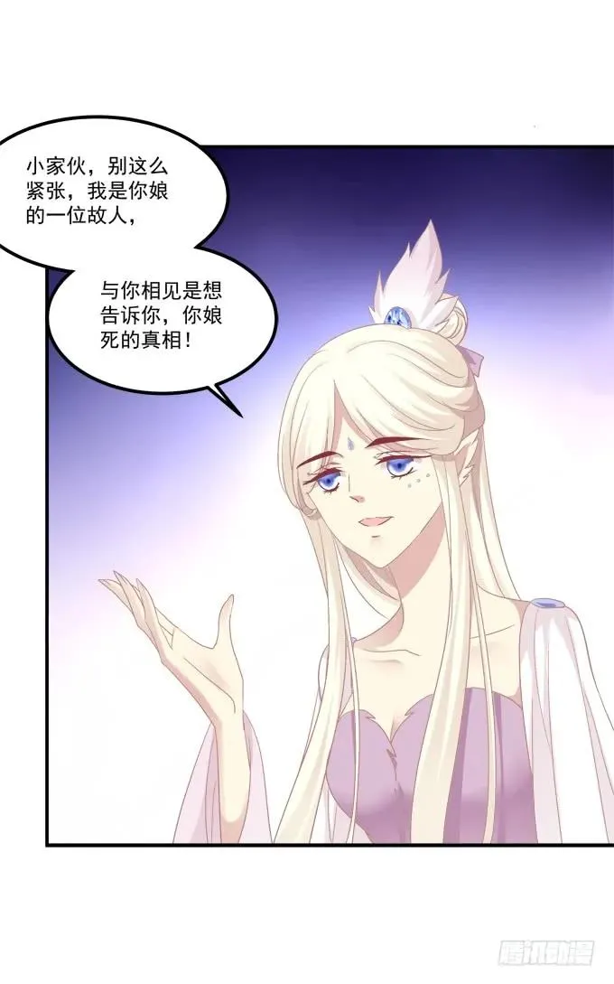故人相逢！ 第46页