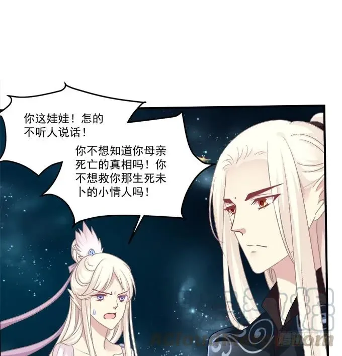 故人相逢！ 第49页