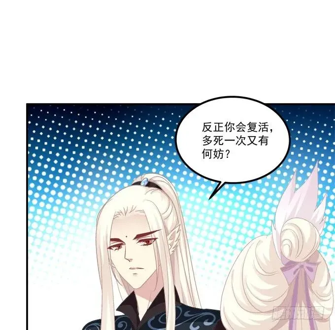 故人相逢！ 第51页