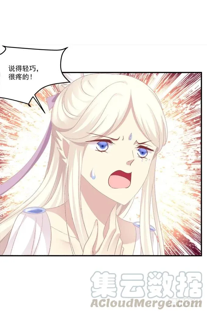 故人相逢！ 第53页