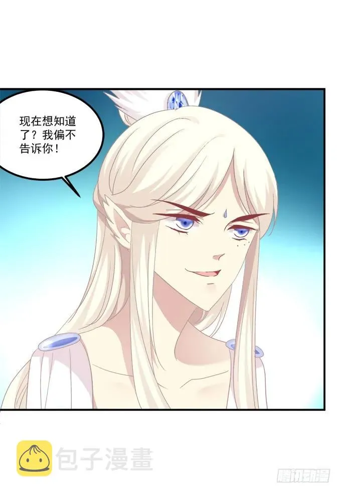 故人相逢！ 第55页