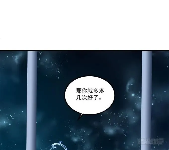 故人相逢！ 第56页