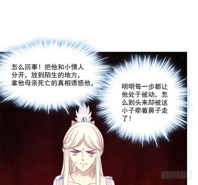 故人相逢！ 第58页