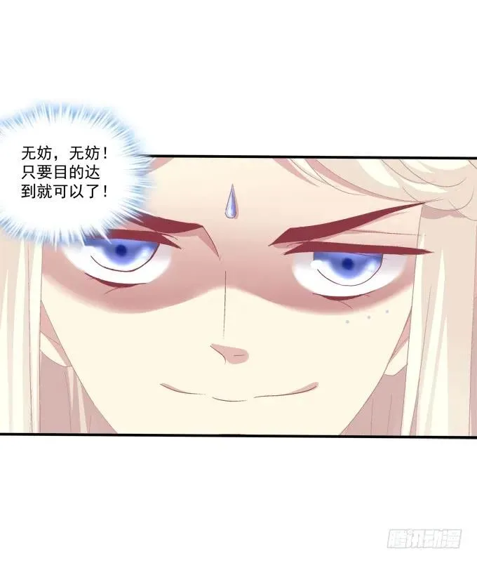 故人相逢！ 第60页