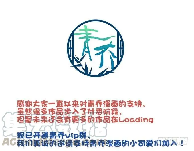 故人相逢！ 第61页