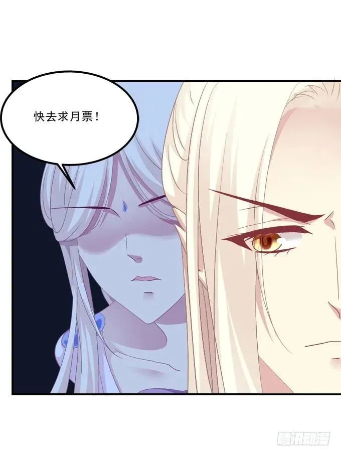 故人相逢！ 第66页