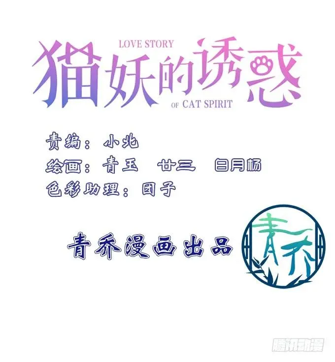 白羽之死的真相！ 第3页