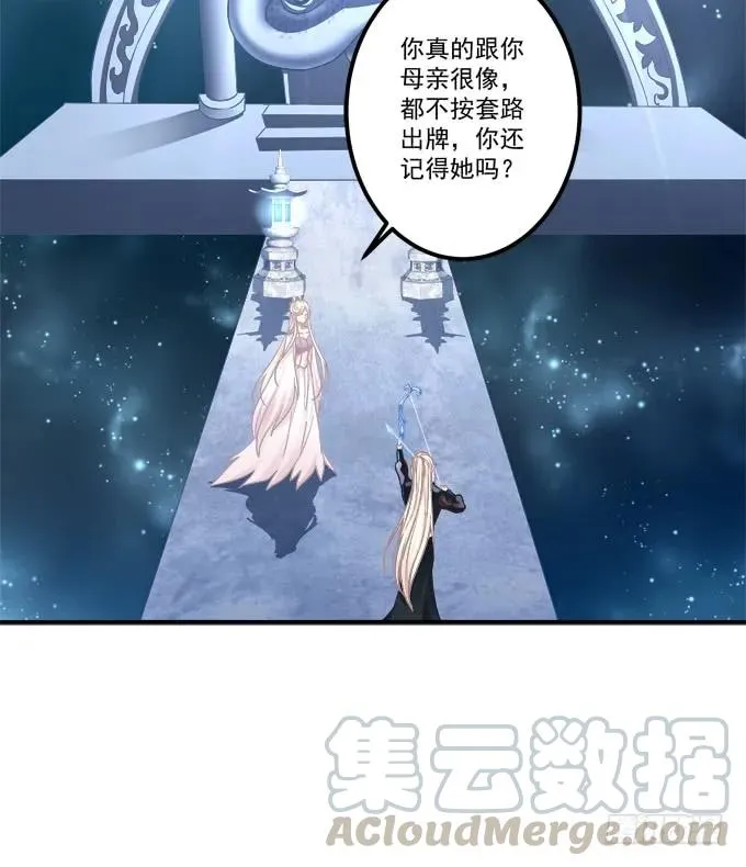 白羽之死的真相！ 第5页