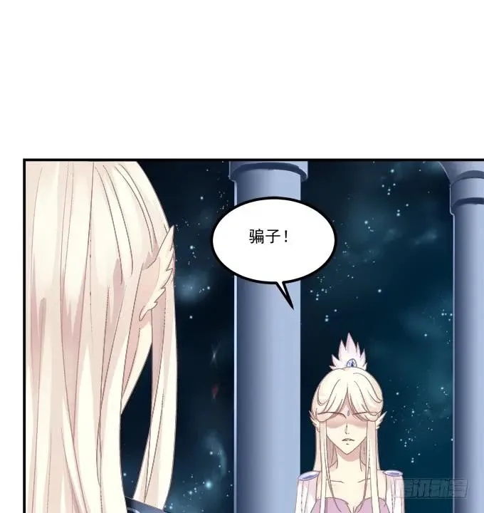 白羽之死的真相！ 第10页