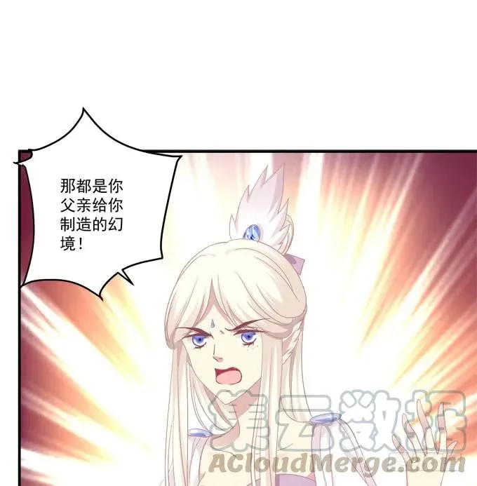白羽之死的真相！ 第13页