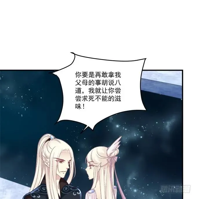 白羽之死的真相！ 第15页