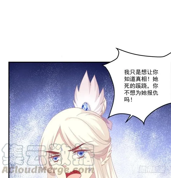 白羽之死的真相！ 第17页