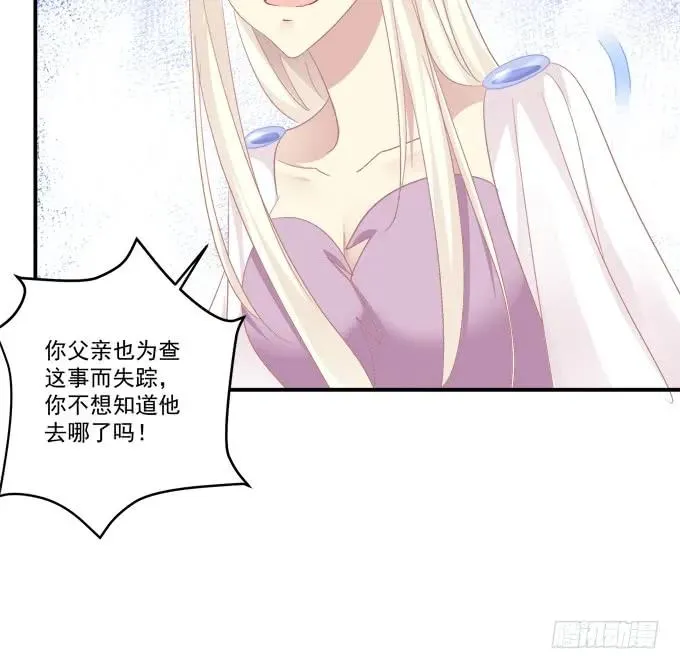 白羽之死的真相！ 第18页