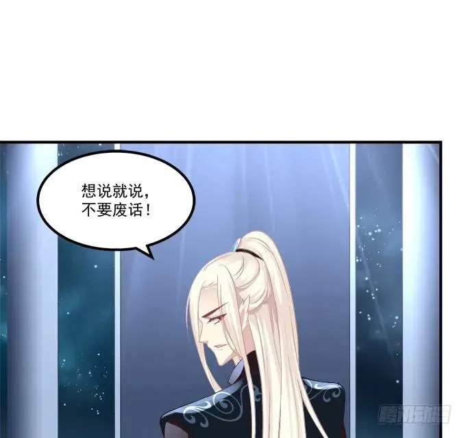 白羽之死的真相！ 第19页
