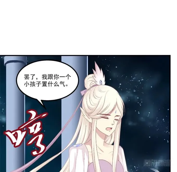 白羽之死的真相！ 第22页