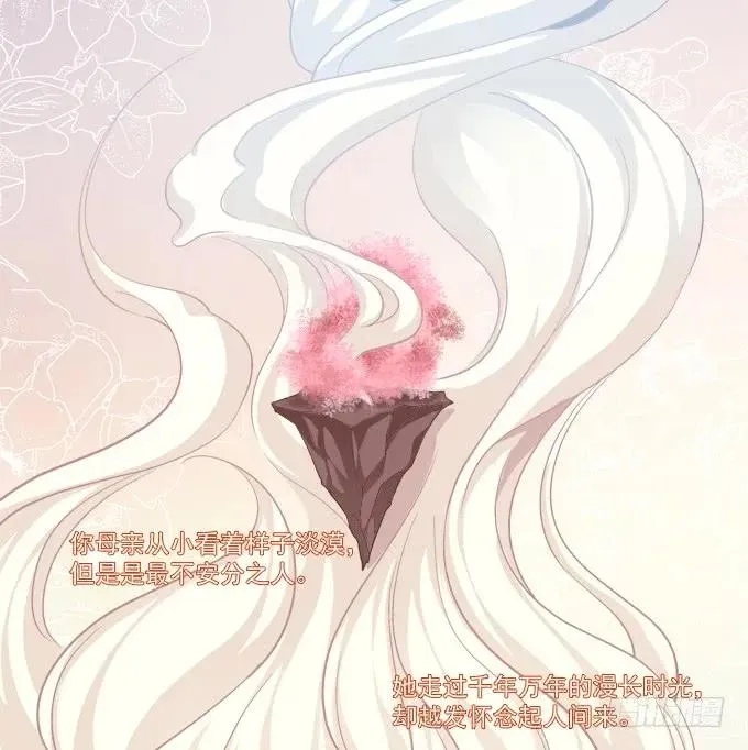 白羽之死的真相！ 第26页