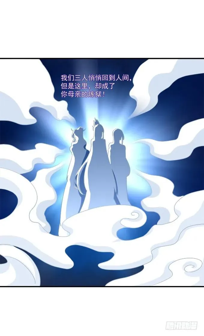 白羽之死的真相！ 第30页