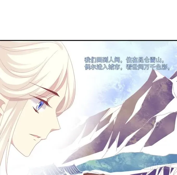 白羽之死的真相！ 第32页