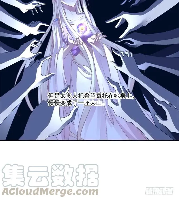 白羽之死的真相！ 第37页