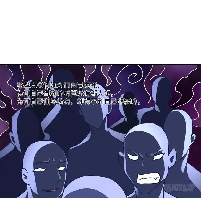白羽之死的真相！ 第38页