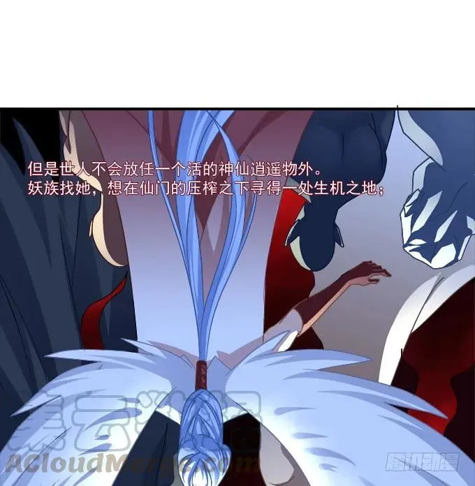 白羽之死的真相！ 第45页
