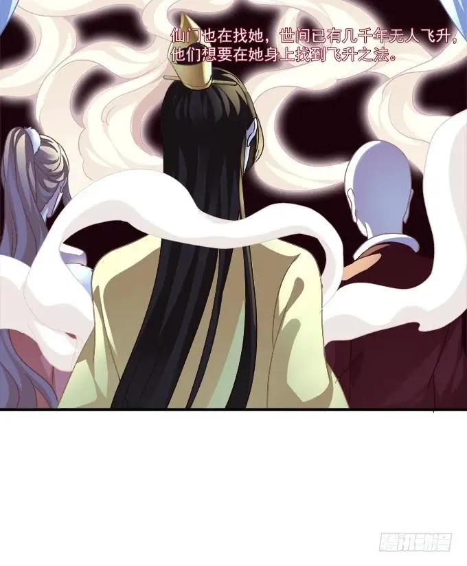 白羽之死的真相！ 第47页