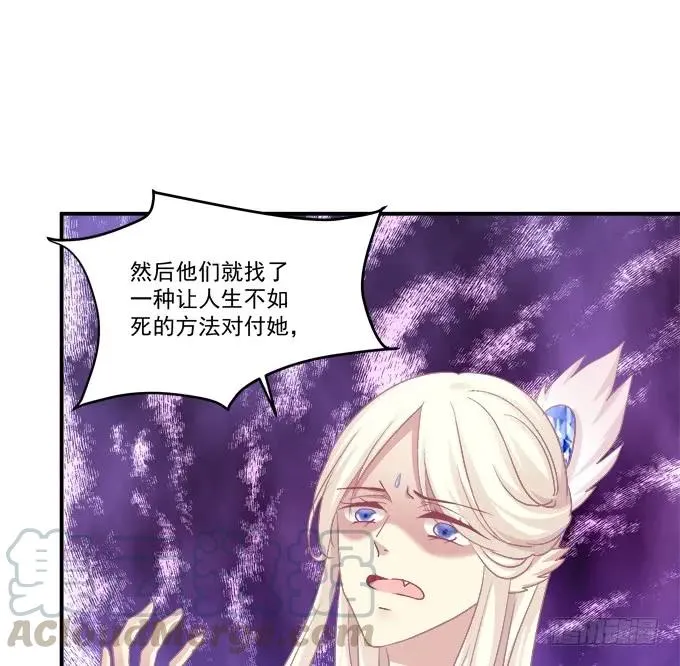 白羽之死的真相！ 第49页