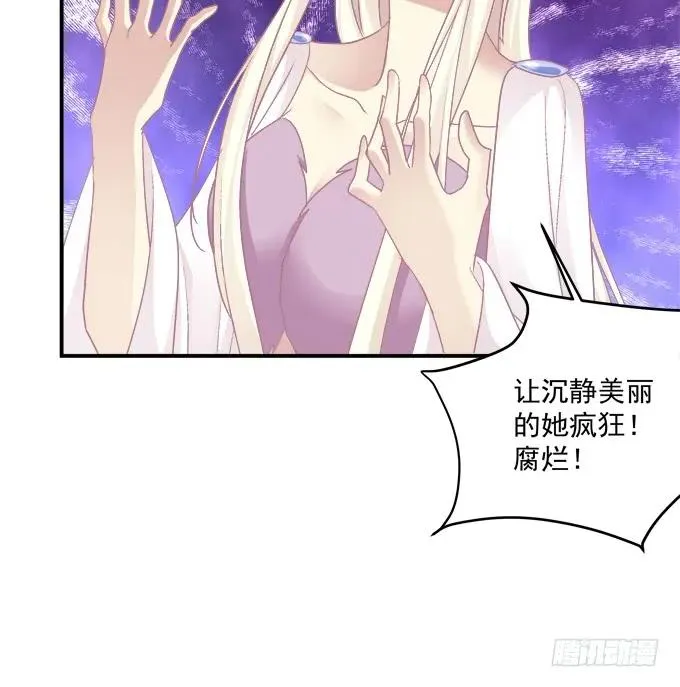 白羽之死的真相！ 第50页