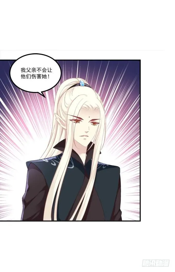 白羽之死的真相！ 第51页
