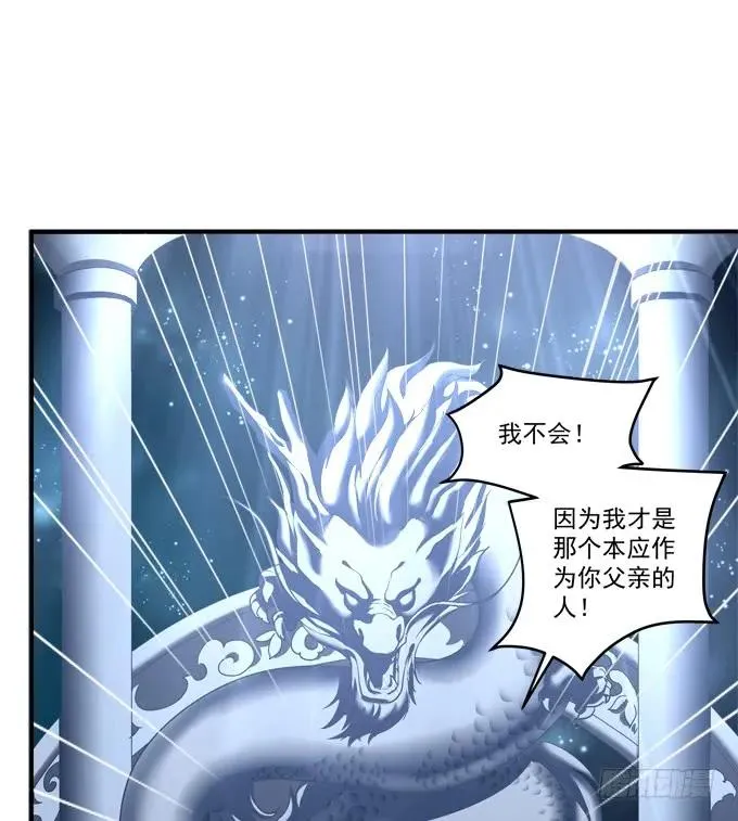 白羽之死的真相！ 第55页