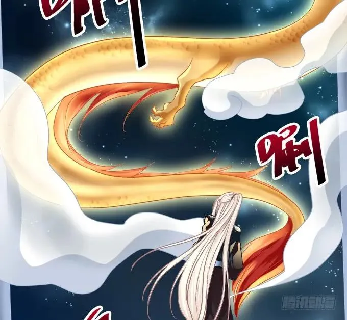 白羽之死的真相！ 第59页