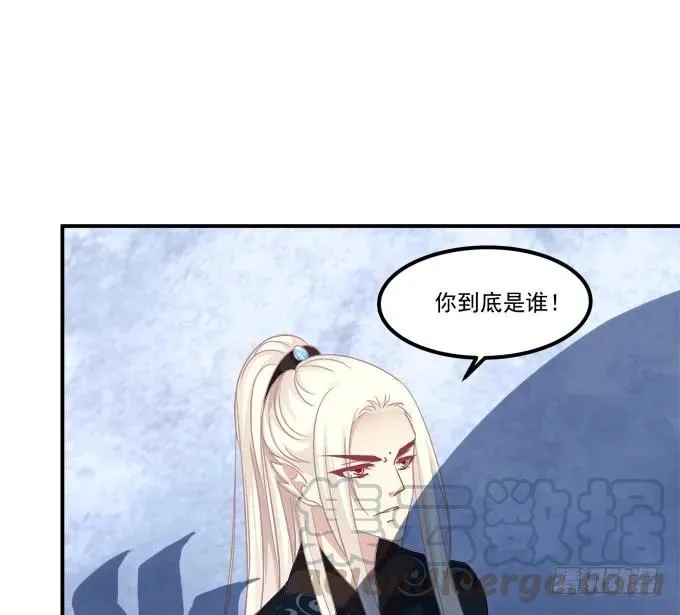 白羽之死的真相！ 第61页