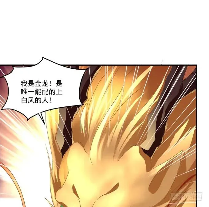白羽之死的真相！ 第63页