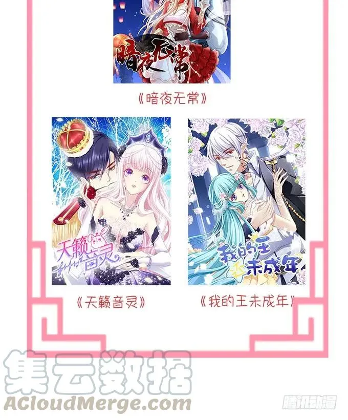 白羽之死的真相！ 第69页