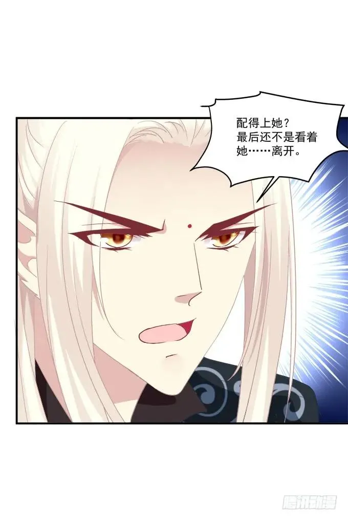 她才是真正害死你母亲的人！ 第4页
