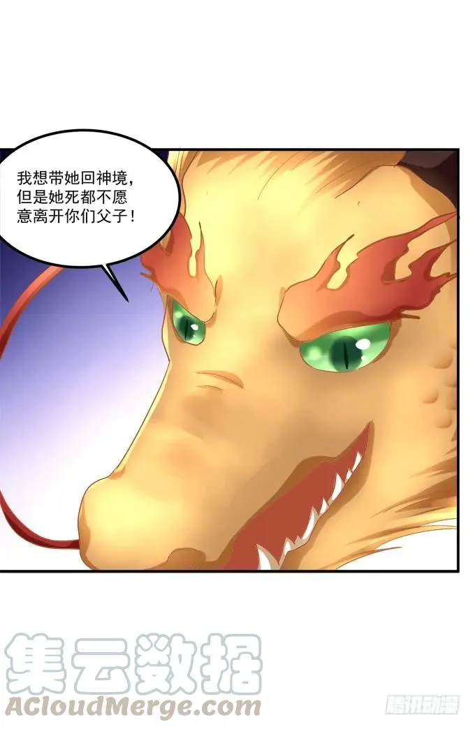 她才是真正害死你母亲的人！ 第5页