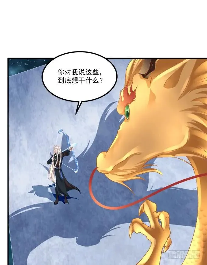 她才是真正害死你母亲的人！ 第6页