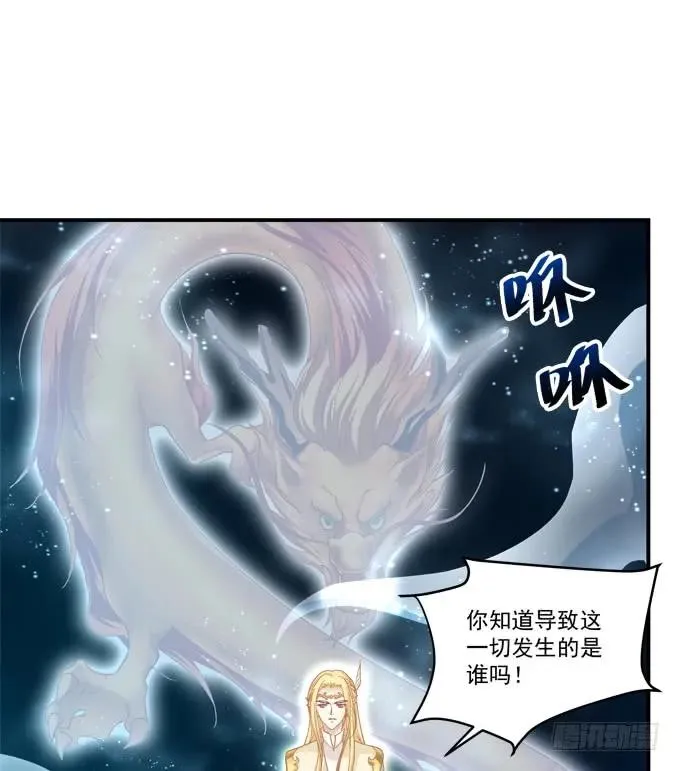 她才是真正害死你母亲的人！ 第8页