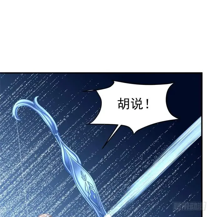 她才是真正害死你母亲的人！ 第11页