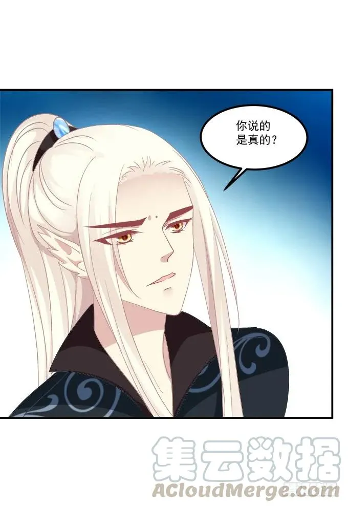 她才是真正害死你母亲的人！ 第17页