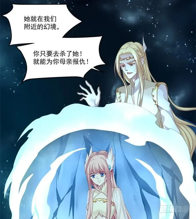 她才是真正害死你母亲的人！ 第20页