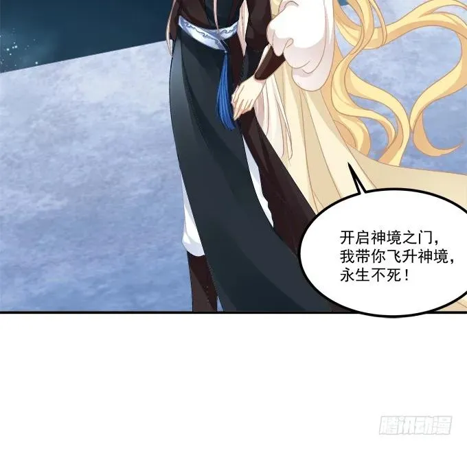 她才是真正害死你母亲的人！ 第24页