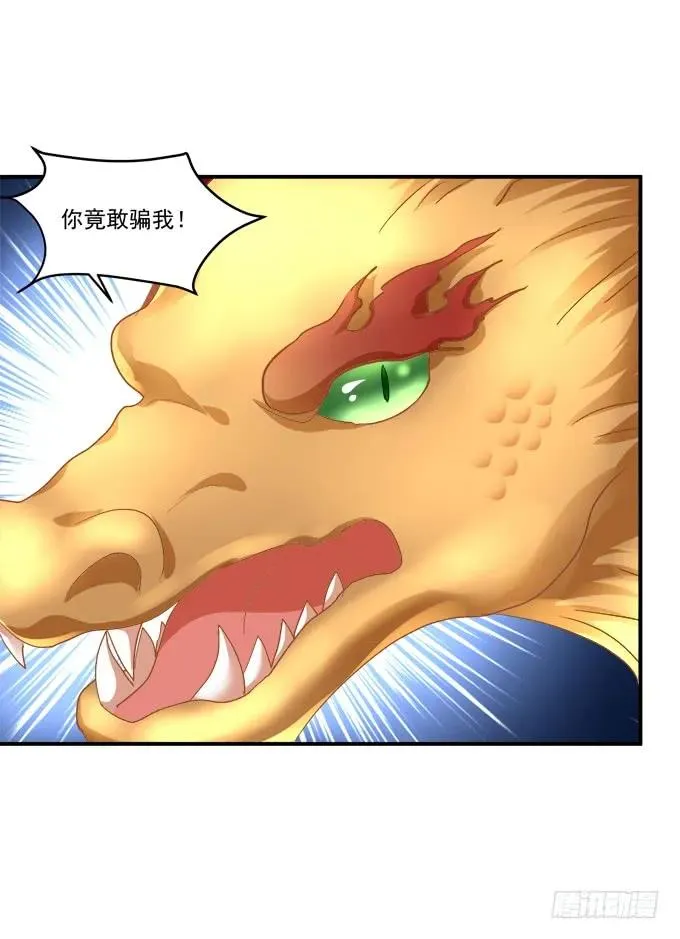 她才是真正害死你母亲的人！ 第34页