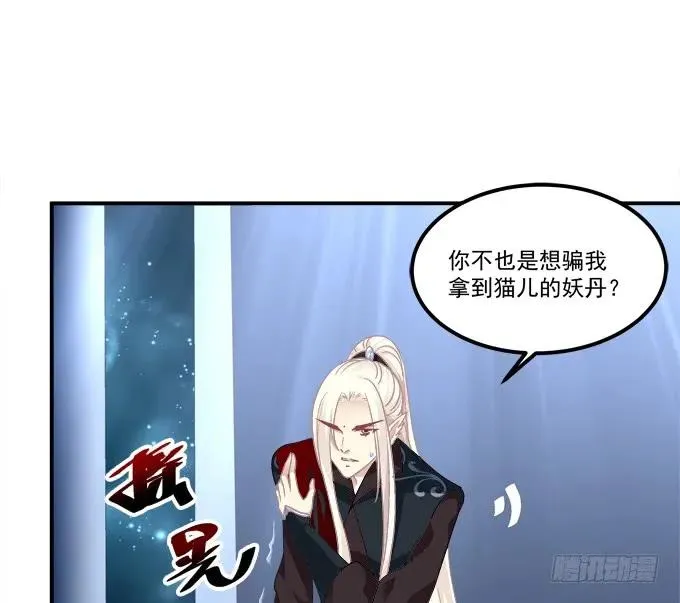 她才是真正害死你母亲的人！ 第35页